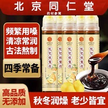 Beijing Tongrentang Loquat Autumn Pear Paste Le matching yang Citachified non-sputum Run-up lung cough official flagship store 1461