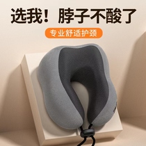 Memory foam U-shaped pillow neck pillow neck pillow nap cervical vertebra headrest neck pillow plane car sleep U-shaped 1613