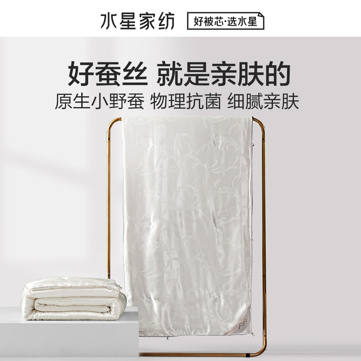 Water Star Home Spun Antibacterial Silk Quilt Two-in-one Quilt Big Jacquard Home Quilt Core Silk Padded Bed -929 - Taobao