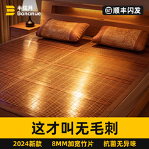 2024 new summer mat bamboo mat straw mat household summer ice silk rattan mat folding bamboo mat natural 2121