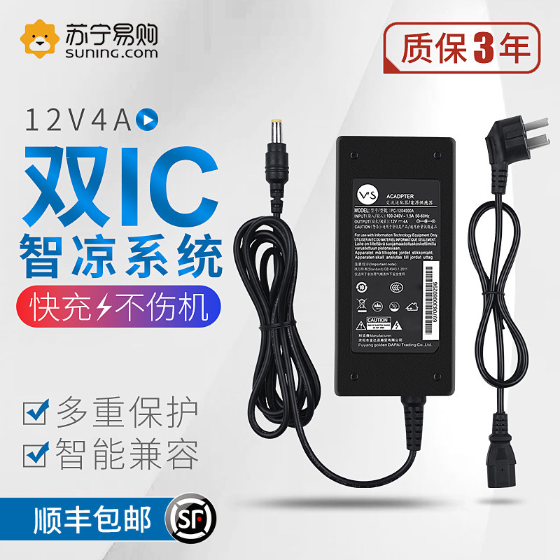 Apply Lenovo AOC LCD 12V5A 4A 3A 2 5A 1 78A Power adaptation Green gun 1673