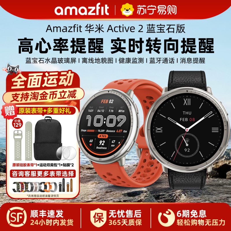 Amazfit Huami Active 2Round Smart Watch Sapphire Version Crystal Glass 44mm Watch Running Cycling Navigation Outdoor Sports Gps Positioning Track Long Battery Life Men and Women 105 Amazfit Huami Active 2Round Smart Watch Sapphire Version Crystal Glass 44mm Watch Running Cycling Navigation Outdoor Sports Gps Positioning Track Long Battery Life Men and Women 105