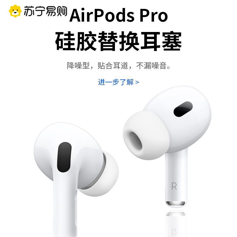 Applicable airpodspro earplugs cover Apple headsets Three generations of earcaps pro-ear caps pro Ear Liquid Silicone Cover 3 Generations Wireless Noise Reduction Bluetooth Headphones Replacement Sleeve Advanced Accessories Tide Beat 963-T