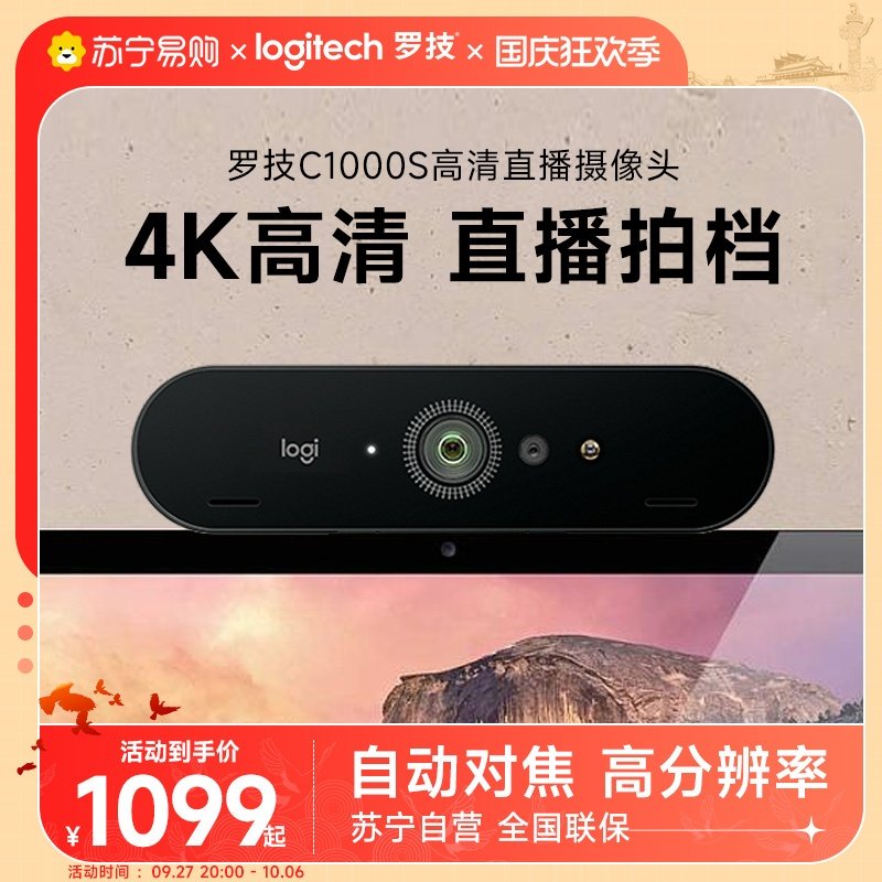 Rotech C1000s Ultra High Clear 4K Camera Desktop Computer Usb Video Microphone Live Beauty Movie 215-Taobao