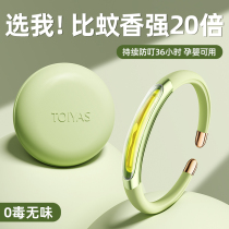 Vitality essential oil bracelet protective artifact for adults children infants pregnant women outdoor anklets mosquito repellent 1064