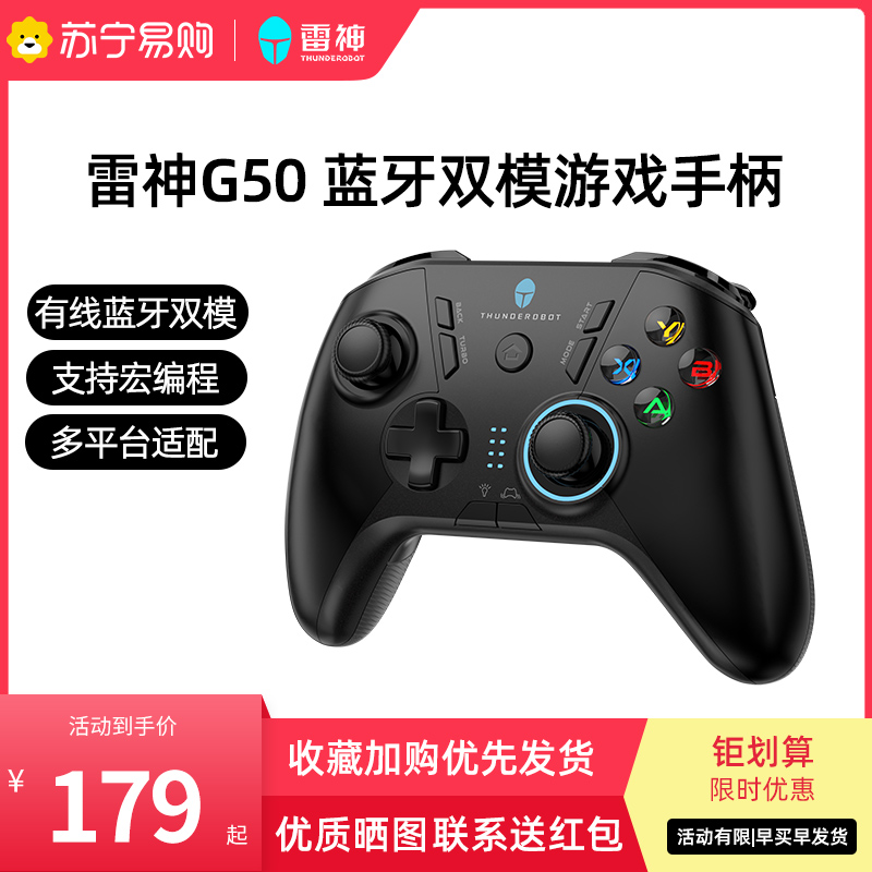 Thunder God Handle G50 Combat Axe Wireless Bluetooth Gaming Handle Apply Switch Handle Eat Chicken Press Gun God Instrumental Steam Universal Stand-alone Host Pc Computer Handle Multi-Platform Adaptation 1484 -