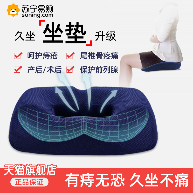 Hemorrhoids Chair Cushion Fart Cushion Office Cushion Office Long seated deity Breathable Chair Cushion Butt cushion Beauty glutes 2458-Taobao