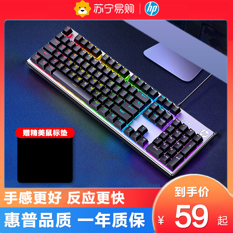 HP Esports Wired USB Keyboard Mouse Set Mechanical Feel Desktop Laptop Notebook Office LOL Games Official Flagship Store Peripheral Headset Three-Piece Set 275]