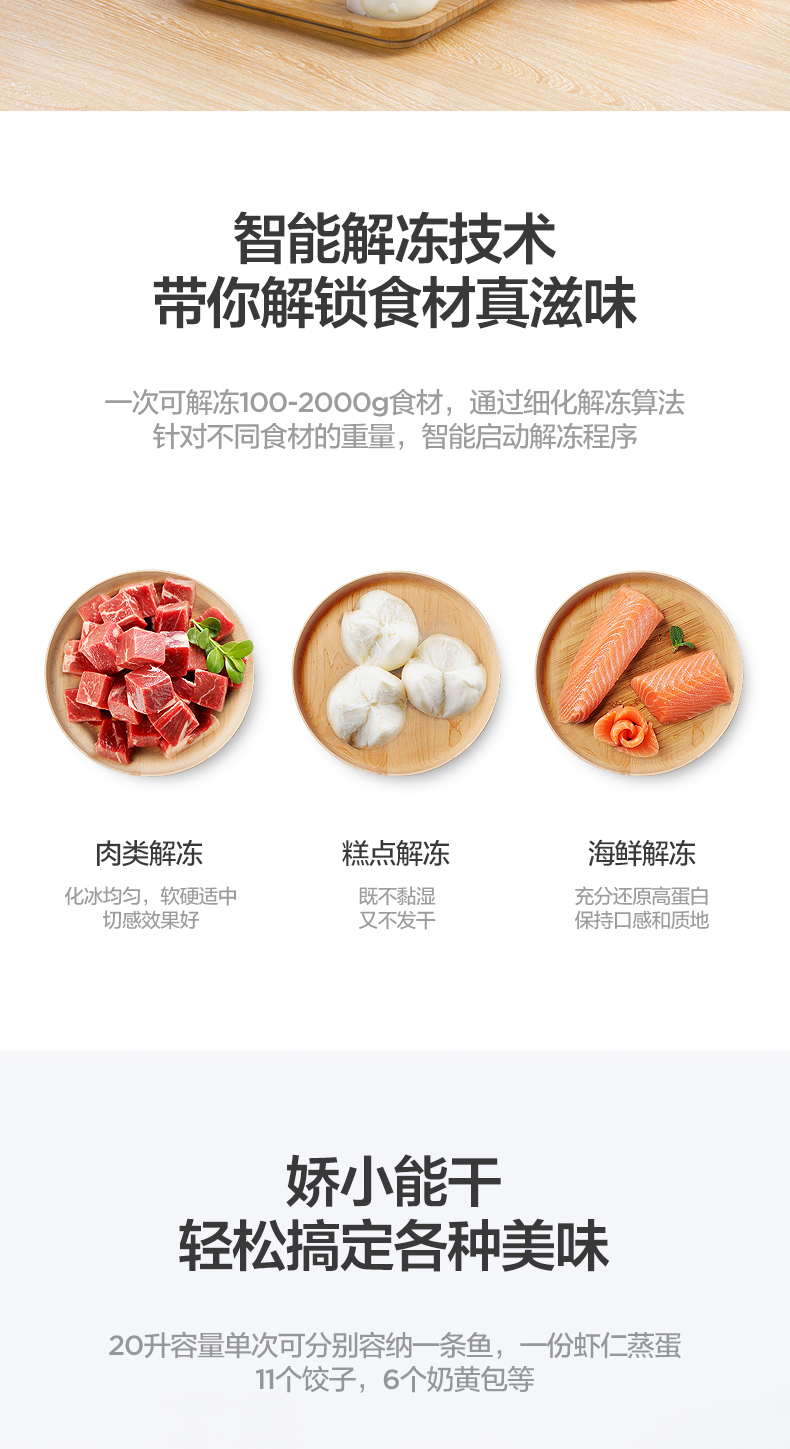 Midea 美的 M1-L202B 微波炉 图9