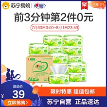 0点，前3分钟：39元 心相印 抽纸 茶语经典系列 3层120抽*18包*2