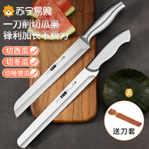 German stainless steel fruit knife household peeling melon and fruit knife cutting watermelon blade artifact commercial extended melon cutting knife 1102