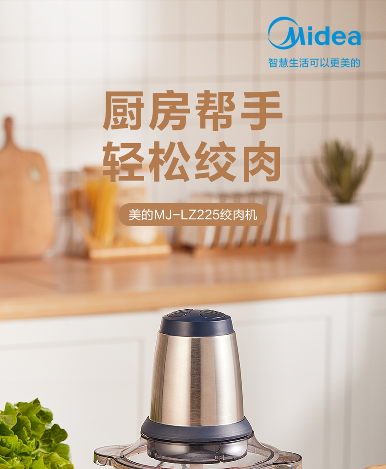 美的 多功能电动绞肉机 搅碎机 1.8L容量 图1