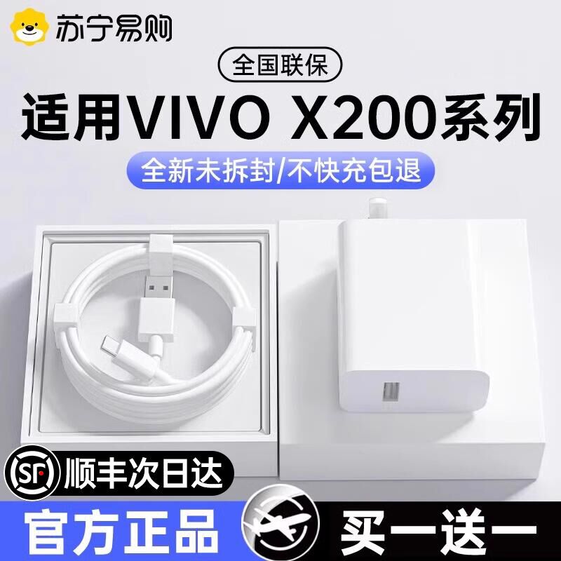 Suitable for Vivox200 Charger Super Flash Charge X200Pro Mobile Phone Charging Head X200Pro Mini Fast Charge 90 Plug X200Ultra Charger 6A Extended Data Cable 2.696m Suitable for Vivox200 Charger Super Flash Charge X200Pro Mobile Phone Charging Head X200Pro Mini Fast Charge 90 Plug X200Ultra Charger 6A Extended Data Cable 2.696m