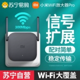 [SF необязательно] xiaomi Wi -Fi усилитель Prowifi расширяющий сигнал расширяющий беспроводной реле.