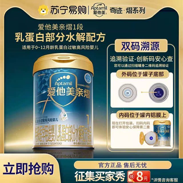 Aptamil Qinyi 1 stage 0-12 months milk protein partially hydrolyzed special formula milk powder 900g1358