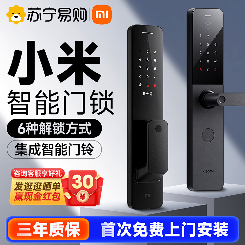 Xiaomi Smart door lock E10 electronic lock fingerprint password lock Home entrance security door 1212 Official flagship store-Taobao