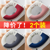 Toilet seat cushion household four-season universal toilet cushion waterproof gasket paste toilet winter toilet cover 3155