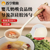 Soup spoon for household non-stick pans special food-grade silicone spoon high-end and exquisite large long-handled soup and porridge spoon 1102