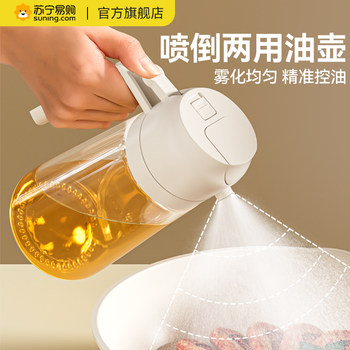 Spray and Pour Dual-Purpose Glass Oil Bottle, Household Kitchen Oil Sprayer, Non-Drip, Leak-Proof, Soy Sauce, Vinegar, Seasoning Bottle 939
