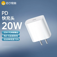 Официальный подлинный продукт [20 Вт быстро зарядка] ★ Нет кабелей.