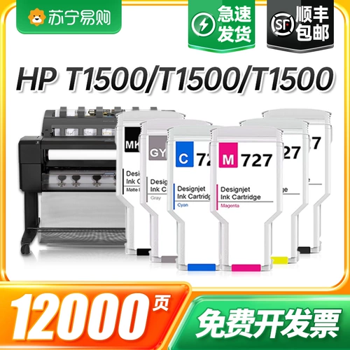 HP, совместимый картридж, краситель, чернила, T920, T1500, T2500, T930, T1530, T2530