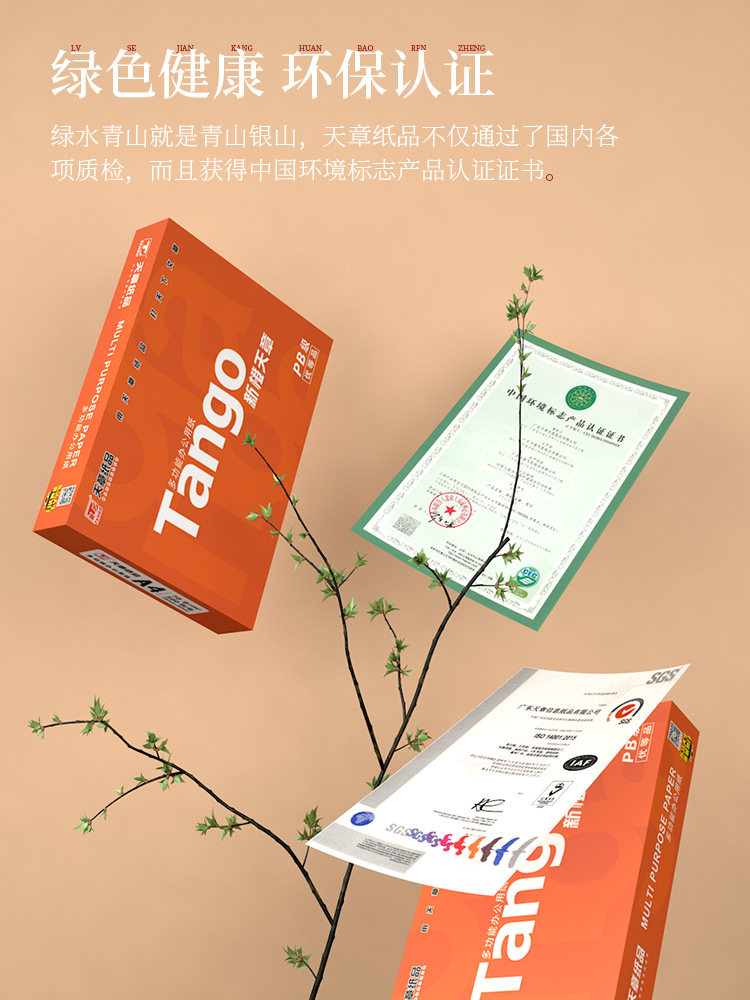 (Suning Logistics) New Orange Tianzhang A4 copy paper 80g a4 printing 80g whole box 500 packs 5 packs of student office supplies draft paper Suning Tesco official flagship store