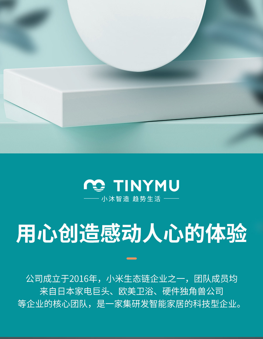 小神价 小米生态链 小沐 即热式智能马桶盖板 暖风烘干 自动除臭 图7