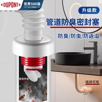 DuPont sewer pipe anti-odor artifact washbasin anti-odor sealing plug kitchen sewer sealing ring 352