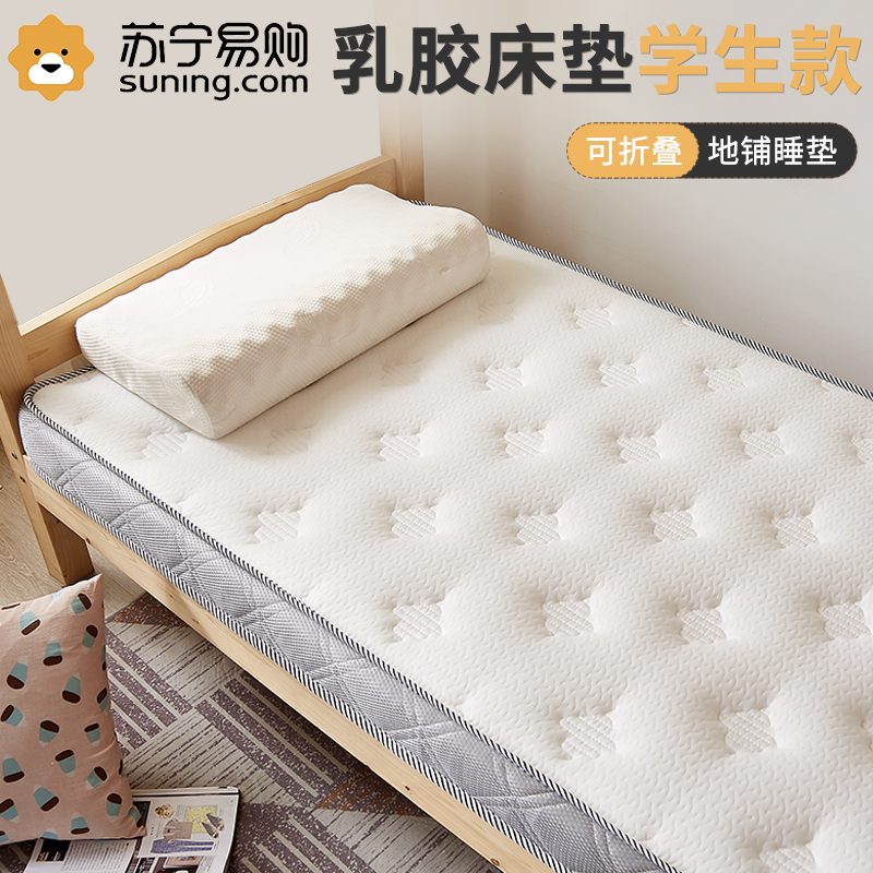 Latex mattress student dormitory single 80 dozen floor bed mattress 90x190 folding tatami soft mat 1258