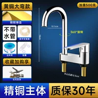 Обновление качества [Fine Copper Big Bend Models] Утечка воды Бесплатная замена