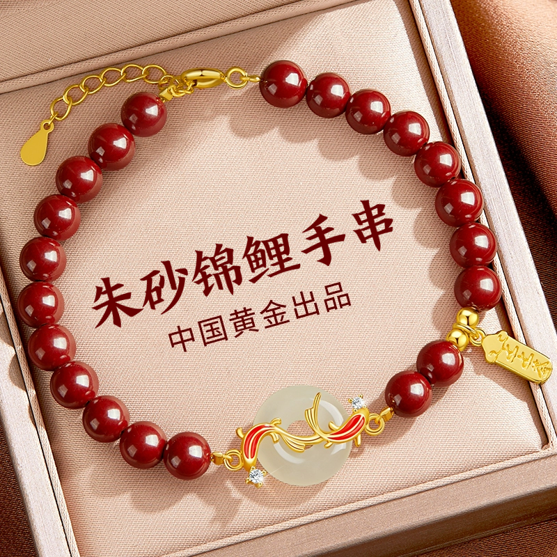 China Gold CCTV New Year of Hand Chain Girls in the New Year's New Year's New Year gifts 1693-Taobao