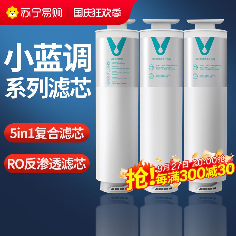 Cloud Rice Water Purifier Small Blues Filter filter No. 1 5in1 compound No. 2 reverse osmosis filter cartridge Small white dragon 1891-Taobao