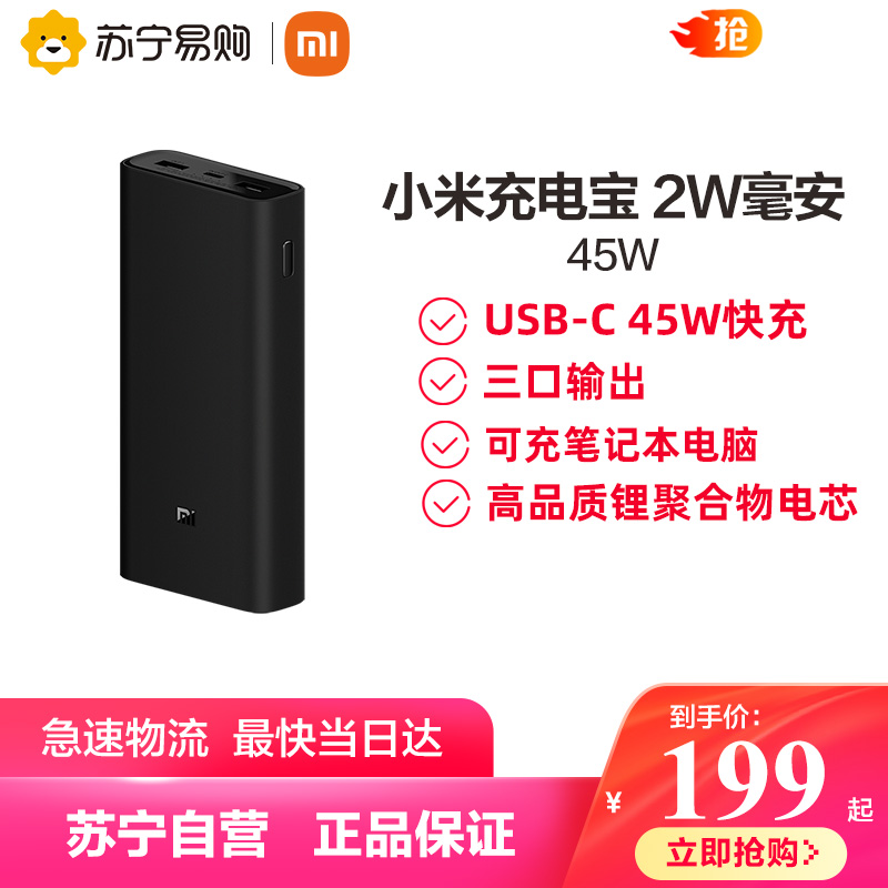Xiaomi mobile charging 20000 milliaman 50W fast charging large capacity portable action power mobile phone general official