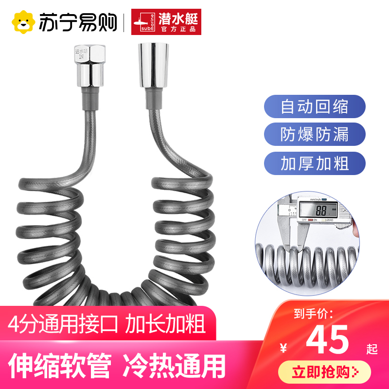 Diving Boat 2327 Shower Hose Toilet Spray Gun Connection Tube Telescopic Tube Woman Cleaner Water Inlet Hot Water Universal-Taobao