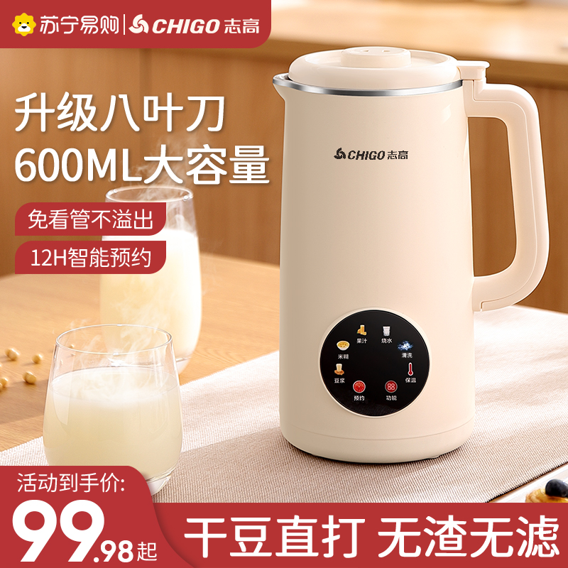 Like-high soybean milk machine home fully automatic cooking-free small wall-breaking and versatile official flagship store 2384-Taobao