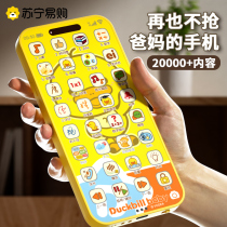 Baby mobile phone toy childrens simulation phone baby early education educational music rechargeable girl nibbling 2699