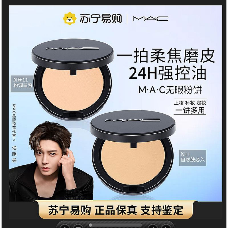 Mac/Charmless Flawless Powder 12g 4017