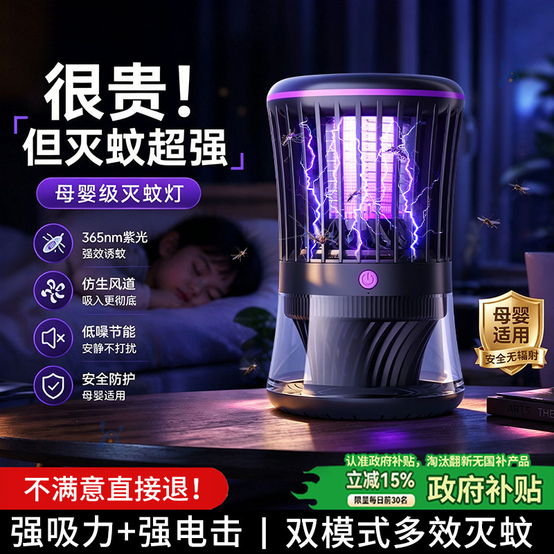 灭蚊灯神器驱蚊室内家用2026新款电击防蚊虫蝇器诱吸捕器1623