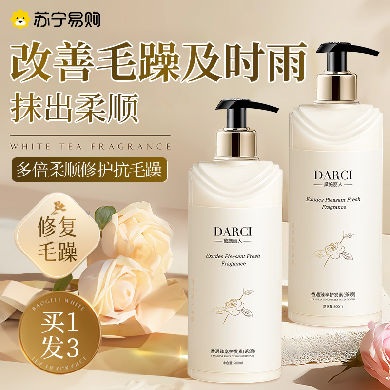 Hair Care Vegetarian Soft-smooth Hair Sumptuous Hair Film Repair Dry Blight Care Hair Official Brand Men 479-Taobao