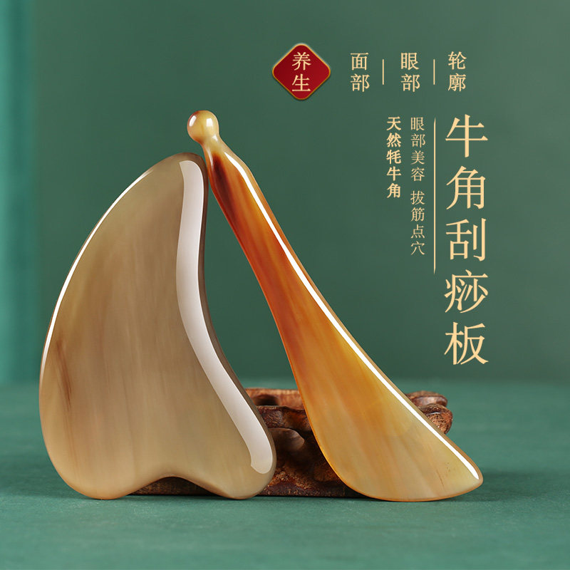Natural Horn Dial Gluten Bar Facial Beauty Plate Scraping Eye Facial Bullhorn Massage Stick Special Thever 1677-Taobao
