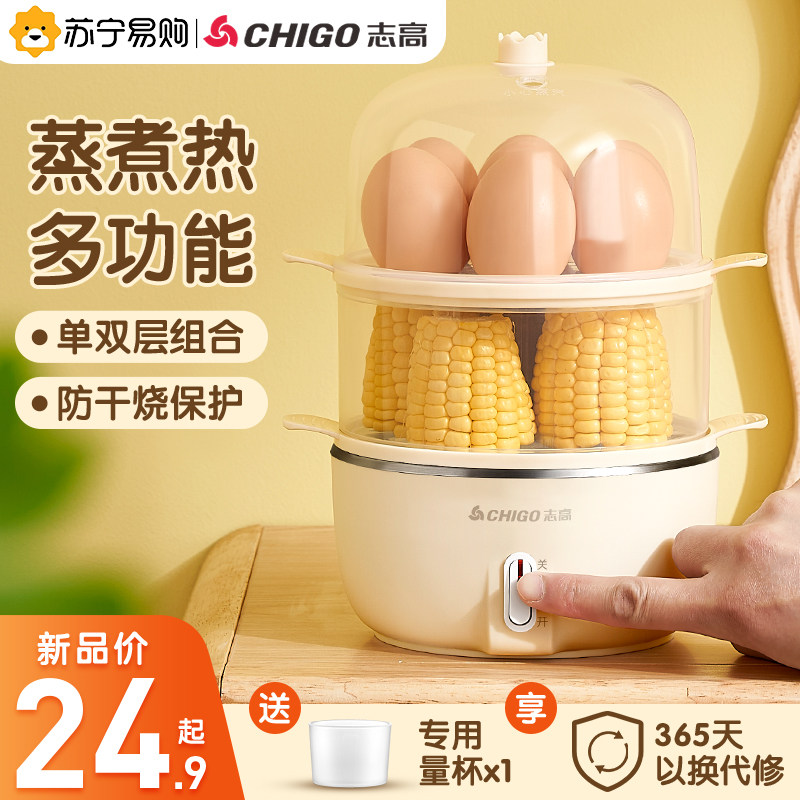 Like-high cooking egg-in-home automatic power-off double layer timing Steamed Egg chicken Egg Spoon Breakfast Machine Mini God 2384-Taobao