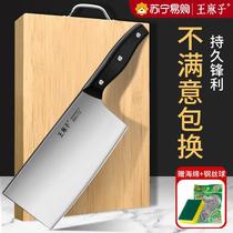 Wang Mazi kitchen knife household knife set kitchen knife cutting board two-in-one combination chopping board full set of kitchen utensils 1102