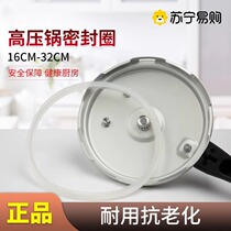 Electric pressure cooker sealing ring household pressure cooker universal gasket original accessories thickened rubber ring 2702