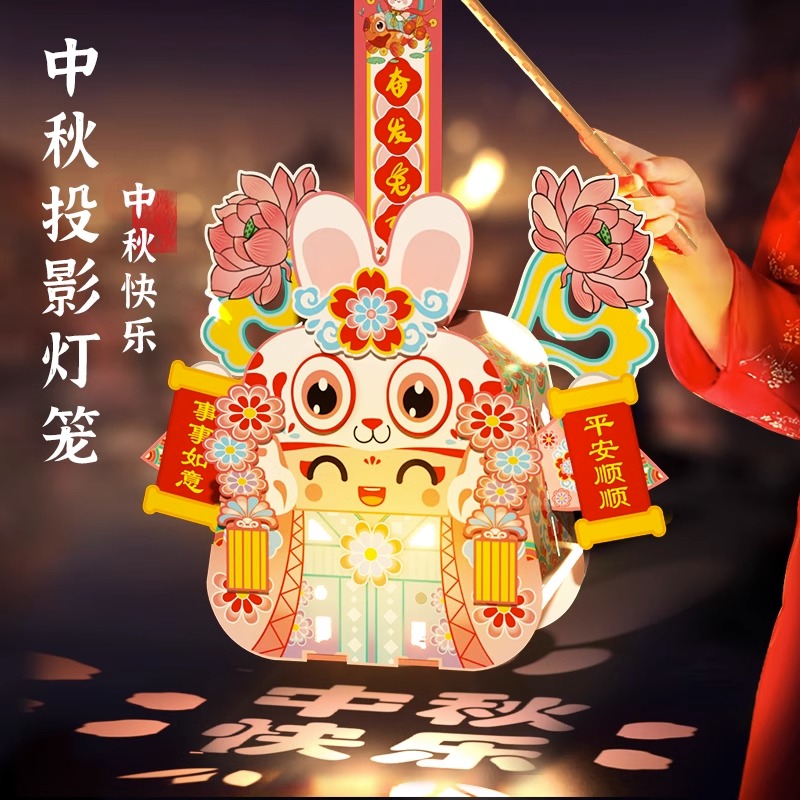 Mid-Autumn Festival Lantern 2023 Handmade Diy Making Material Bag Creative Boy Birthday Gift Children Toys 551-Taobao