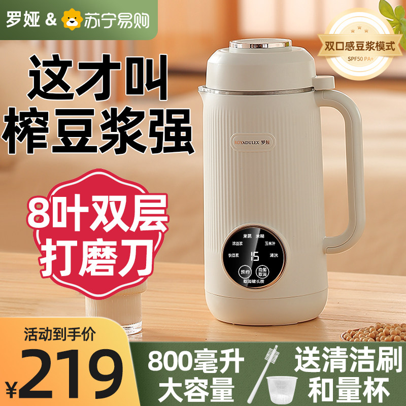 3011 Roya soybean milk machine soft sound juicer Home Mini Multifunction Home Rice Burnt Machine Mini Wall Breaking Machine-Taobao