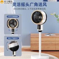 Electric fan 2024 new floor fan household noise reduction vertical air circulation fan high wind cooling artifact 824