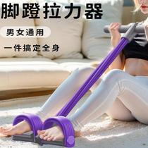 Household pedal tensioner tension rope slim belly sit-ups assistive yoga fitness equipment small 2626