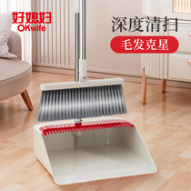 Good Wife Broom and Dustpan Set New Household Sweeping Combination Broom Garbage Shovel Magic Wiper 2634