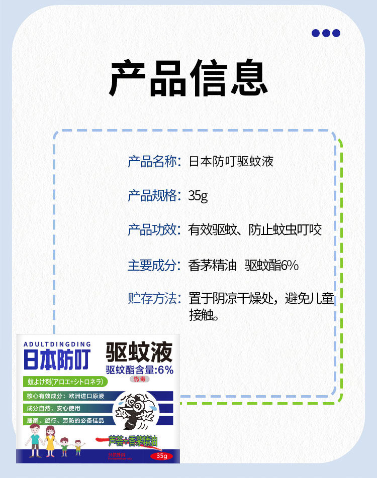 Репелленты 日本叮叮驱蚊液婴儿不插电蚊香液室内驱蚊器随身防蚊子驱蚊膏2293 Ribendingding