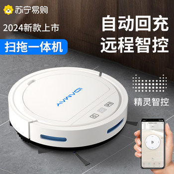 Household Sweeping Robot, Fully Automatic Cleaning, Intelligent Recharging, Three-In-One Sweeping, Mopping, and Vacuuming All-In-One Machine 3344